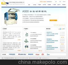 【最新B2C商城系統(tǒng),專業(yè)PHP開(kāi)發(fā)企業(yè)網(wǎng)站,一流服務(wù),一流技術(shù)】?jī)r(jià)格,廠家,圖片,互聯(lián)網(wǎng)服務(wù),深圳市銥王星科技-