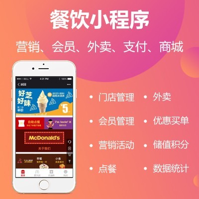 專業(yè)b2c電商網(wǎng)站制作/餐飲小程序開發(fā)